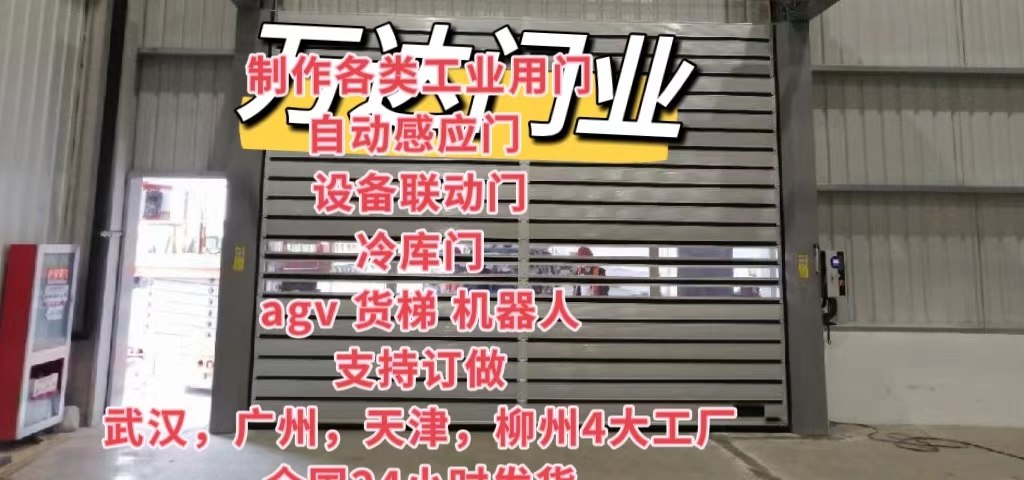 兴义防爆电动卷帘门（镀锌）